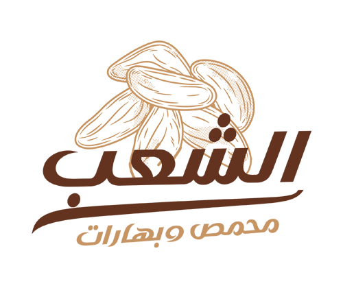 محمص و بهارات الشعب 